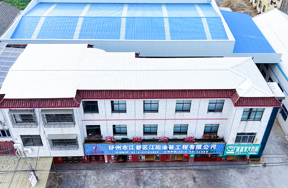锦阳涂料工程有限公司